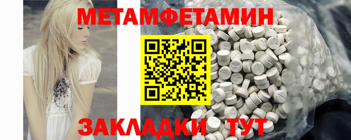 Амфетамин  АМФ Розовый  Вход с VPN  Железноводск 