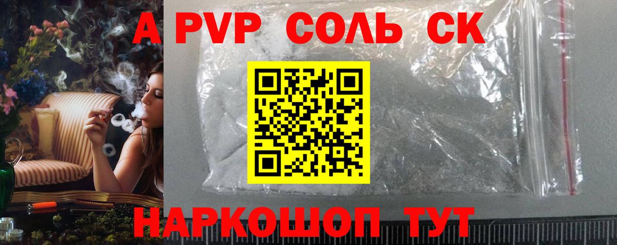 A PVP СК КРИС Железноводск