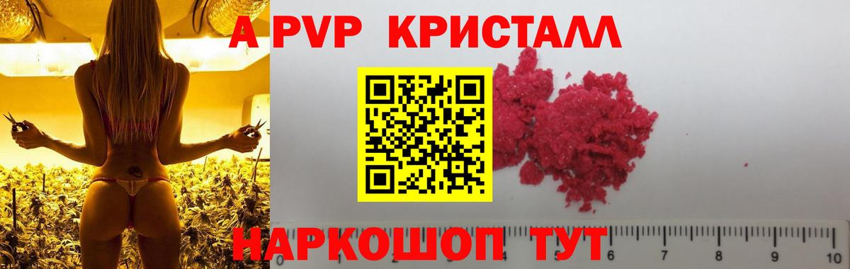 Железноводск  A-PVP Соль  закладка  Вход с VPN 