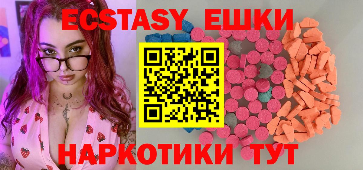Железноводск  Ecstasy  ЭКСТАЗИ 280 MDMA  Вход с VPN  ЭКСТАЗИ DUBAI 