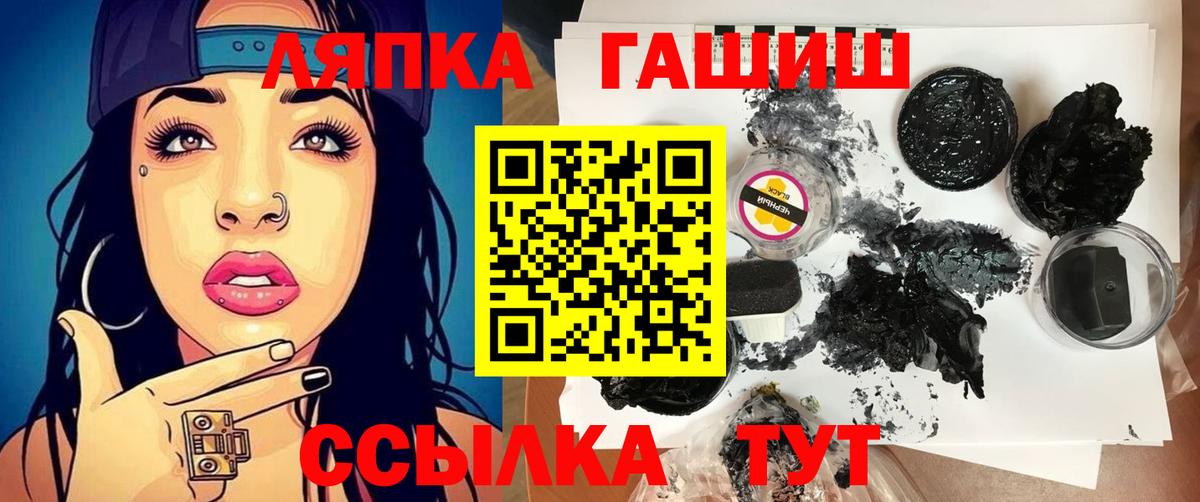ГАШИШ VHQ  ГАШ hashish  Вход с VPN  Железноводск 