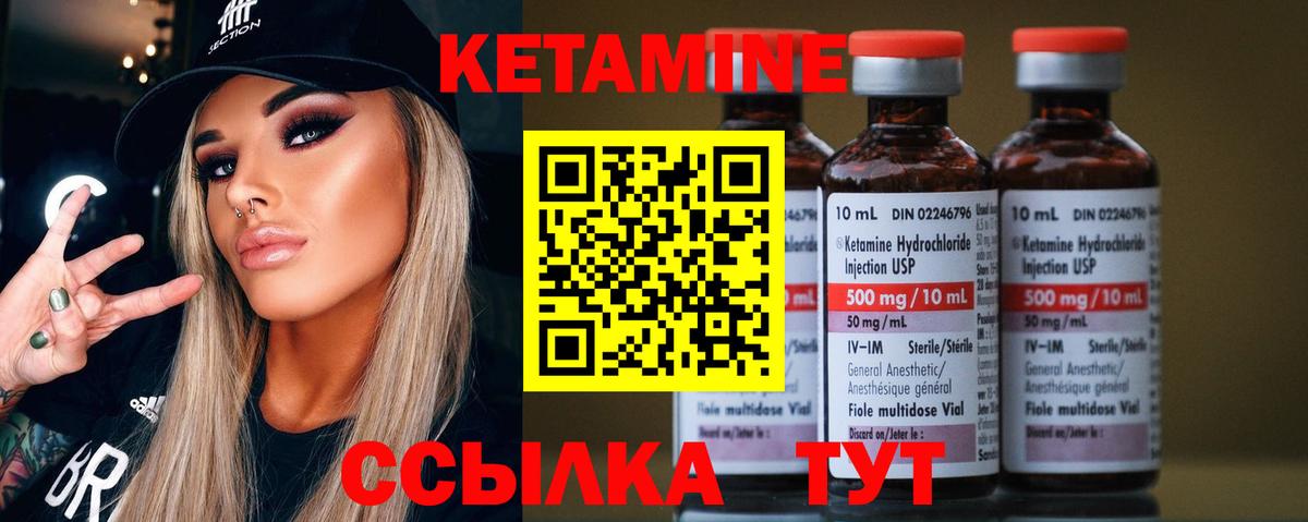 Кетамин VHQ  Вход с VPN  гидра онион  Железноводск  Кетамин ketamine 