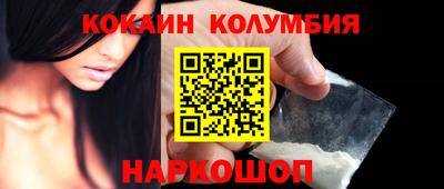 кокаин перу Краснокаменск