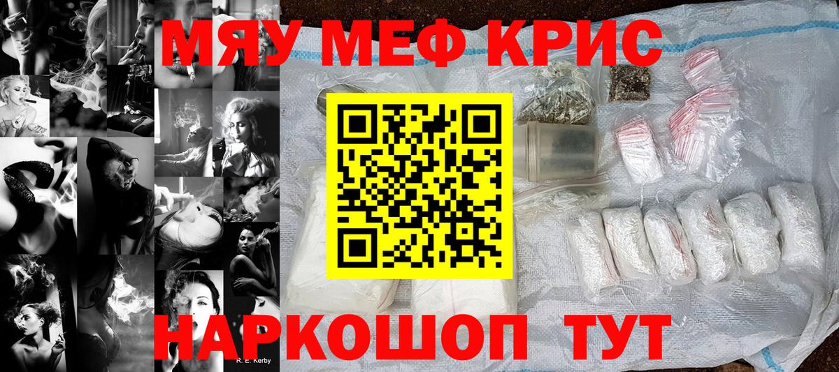 Мефедрон 4 MMC  МЕФ VHQ  Мефедрон  Вход с VPN  Железноводск  Мефедрон 
