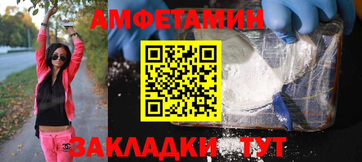 Железноводск  Метамфетамин мет  Вход с VPN  Первитин  Метамфетамин мет 