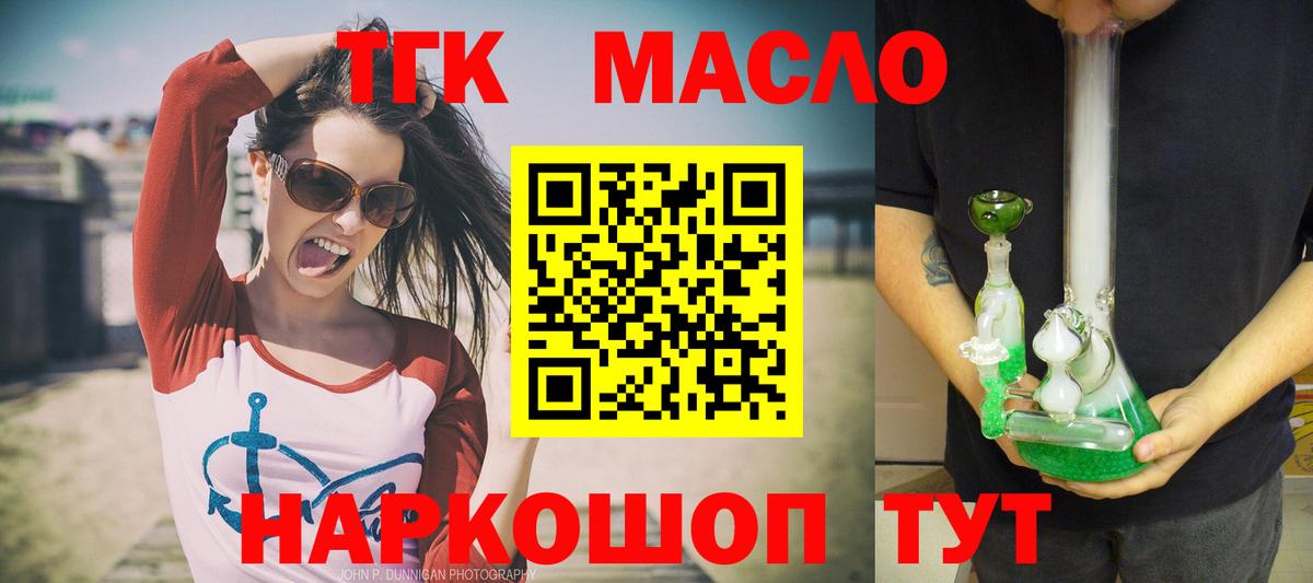 Железноводск  ТГК Wax  Вход с VPN 